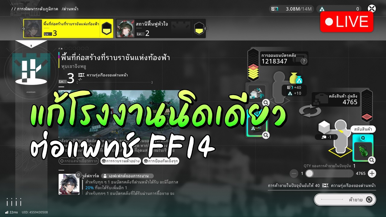 🔴 LIVE - กิจระเบิดโรงงาน ไปกู้โลกต่อ | AKEF, FFXIV