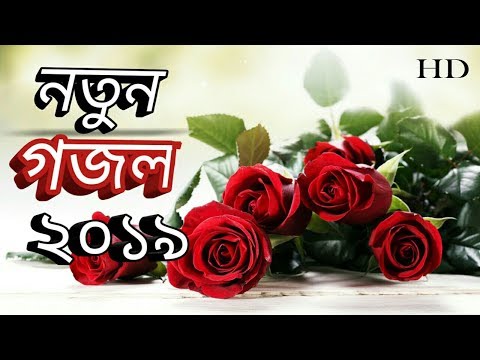 মধুর-সুরের-নতুন-ইসলামিক-গজল-||-bangla-new-islamic-song-||-bangla-gojol-2019