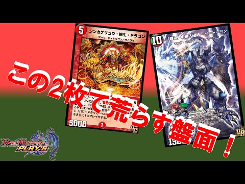 覇道」の頂 シュラ・ベートーベンはこう使え！！『龍を招く猫2』第31.5