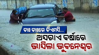 Bhubaneswar: A Car Rescued By Locals From Waterlogged Situation
