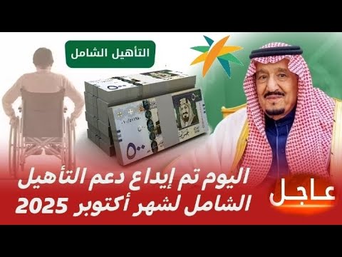 إيداع التأهيل الشامل اليوم وميزة جديدة تحفظ الأهلية حتى بعد التوظيف