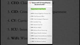 Caption:💡 Boost your knowledge! Learn these 11 important full forms and stay ahead#viral #shortsfeed