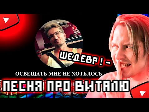 МАЙЗЕНБЕРГ СЛУШАЕТ ПЕСНЮ ПРО IXBT:Я ЭТО НЕ ПРОВЕРЯЛ (тархун_mz cover)