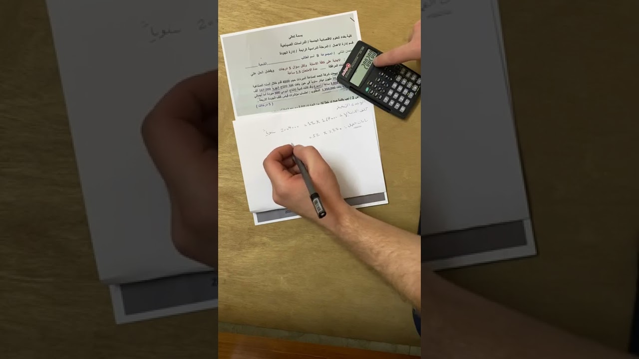 شرح احتساب مؤشرات قياس كلف الجودة الاربعة ( ادارة الجودة )