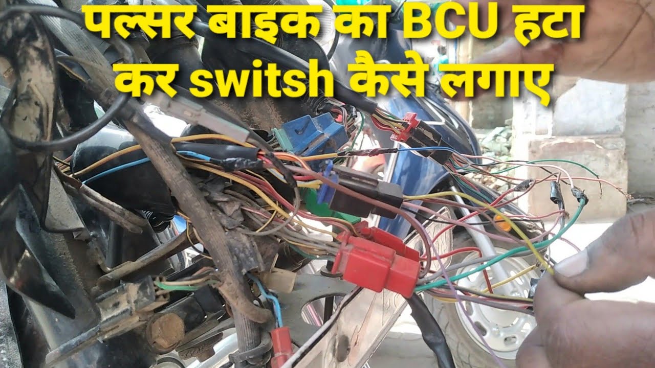 Pulsa bike Mein BCU hata kar switch Kaise lagaen  lock main 4 wire ka