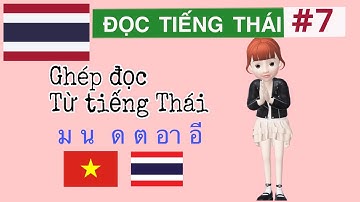 Cách ghép từ trong tiếng Thái ม น ด ต อา อี HỌC TIẾNG THÁI CƠ BẢN