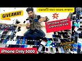 Second hand mobile market in guwahati  iphone only 5000