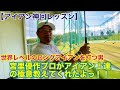 【アイアン神回レッスン】宮里優作プロがアイアン上達の極意教えてくれたよっ!!