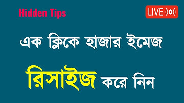 How To Resize Bulk Images at Once ll Resize Multiple Images ll Bivash Academy