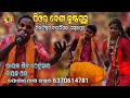 Chilatikud desi krushnaguru  singer siba thetuar  bayak omm   no 6370614781  bhoi creations