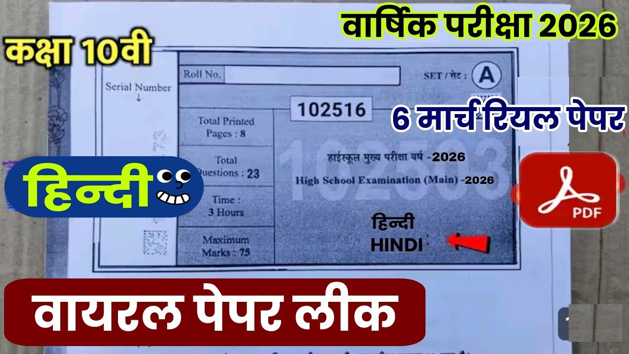 SET–B🔥 mp board class 10th Hindi real paper varshik Pariksha 2026|| 10वी हिन्दी वार्षिक परीक्षा 2026
