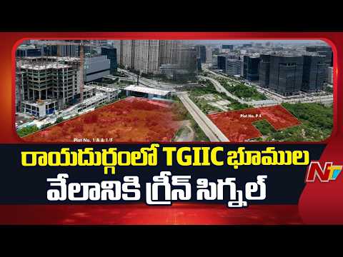Hyderabad : Obstacles cleared for the auction of Rayadurgam lands | NTV Telugu