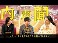 【※令和の悟り】幸せになりたいのに、なぜ人生は苦しいままなのか？苦しみから解放される鍵は“意識の状態”にあった｜プリタジ × 長松茂久 特別対談 #プリタジ #永松茂久 #水江卓也