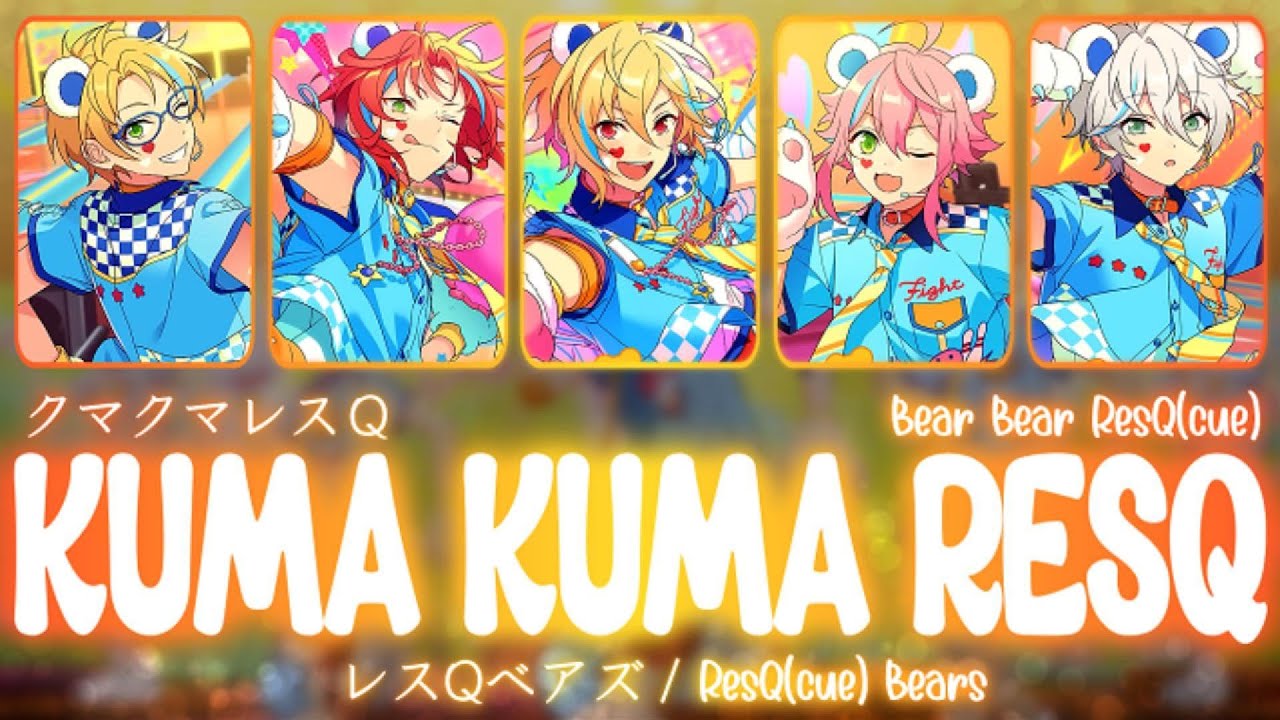 ES!!】『クマクマレスQ (Kuma Kuma ResQ)』— ResQ Bears — Lyrics[Kan