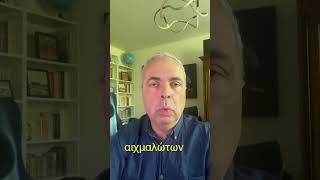 23 Απριλίου: Ημέρα Μνήμης των Αιχμαλώτων του 1974 - Δεν Ξεχνώ #lygeros #news #history #strategy