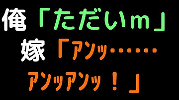 アンッ アン アンッ アン