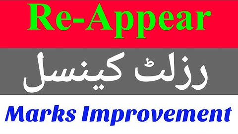 11th Class Result Cancellation II Re-admission re-appear , Marks Improvement 2021