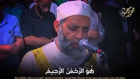ماتيسر من سورة الحشر  ، الشيخ حسن صالح  💞