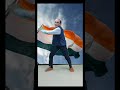 kehete hai humko indiawale dance #youtube#shots#viral reel happy independence day #shots#