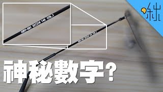 眼鏡鏡框上的神秘數字是什麼意思? | 超邊緣冷知識第42集| 啾啾鞋