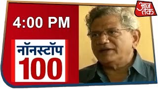 देखें अबतक की बड़ी खबरें Nonstop 100 August 28 2019