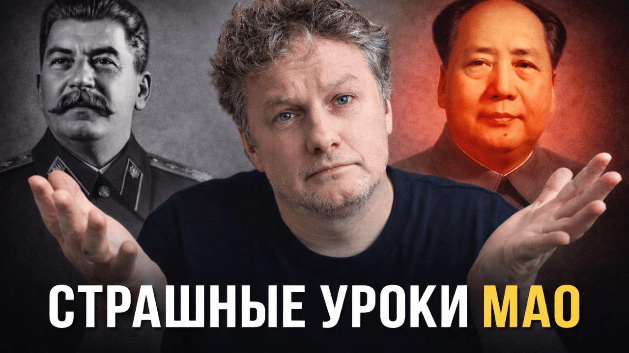 Почему Китай до сих пор боготворит убийцу миллионов?