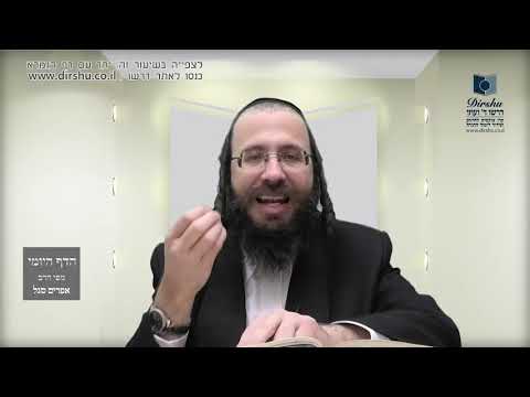 הדף היומי באידיש מסכת פסחים דף מז