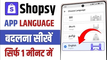 How to Change Language In Shopsy || Shopsy Me Language Change Kaise Kare