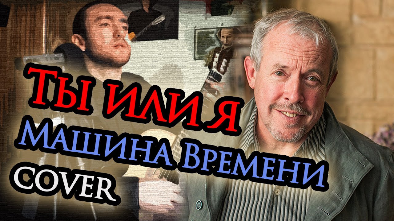 Ты всего лишь машина