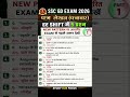 🎯 SSC GD Exam 2026 | पारिभाषिक शब्द Top Questions