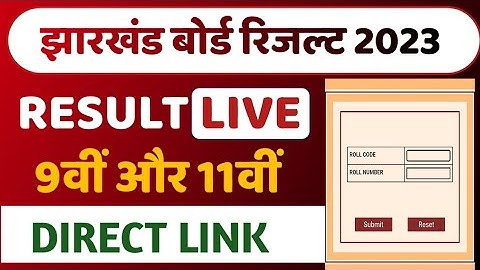Jac Board Class 9th Or 11th Result 2023 || झारखण्ड बोर्ड रिजल्ट 2023 || क्लास 9वी और 11वी || रिजल्ट
