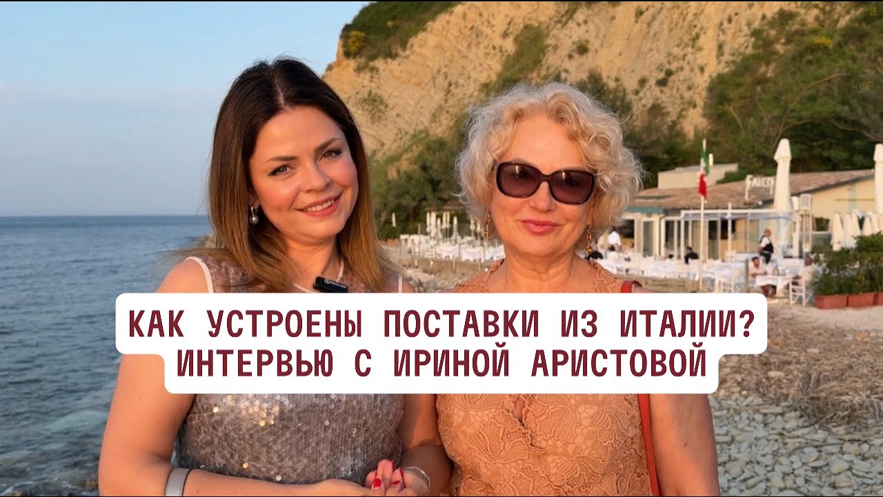 Оптовый отбор вина на Vinitaly 2025 | Интервью с Ириной Аристовой и сомелье