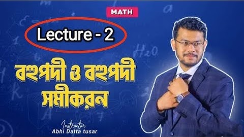 Polynomial Lecture-2||Higher Math 2nd paper Chapter-4||Abhi Datta Tushar||FRB-23||ACS||SSM