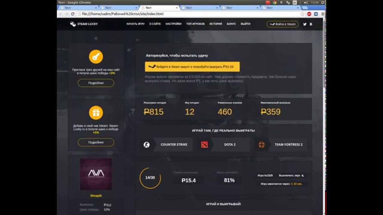 Верстка макета Steam-Lucky