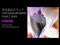 CDR series #016 R/M mask 2 mask (teaser) - その名はスペィド aka THE LADY SPADE