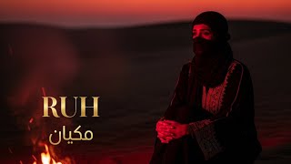 Download Lagu RUH (روح) | Emotional Arabic Vocal Deep House 🌅 2026 Mix | Arabic Techno House Mix | ARBX Beats MP3