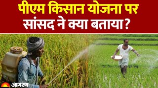 PM Kisan Nidhi Yojana 22nd Installment Update: कब आएगी पीएम किसान योजना की 22वीं किस्त screenshot 4