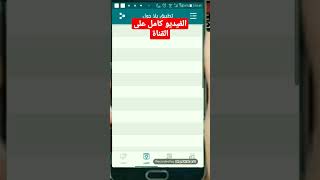 أفضل تطبيق لمشاهدة أقوى المباريات مجانا وبدون تقطيع هذا هو الوحيد لي باقي خدام ⚽️ screenshot 4