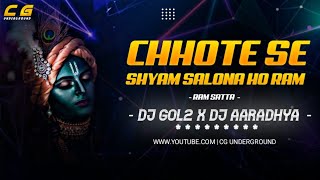 Chhote Se Syam Salona Ho Ram (Ram Satta) Dj Gol2 x Aaradhya || Cg Underground