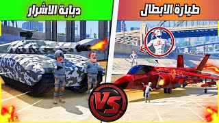 اللواء المجنون واخوه ضد جعطوط البطل الخارق ( صارت مصيبة 😰🔥) | فلم قراند