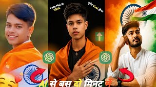 Trending 15 August Photo Editing In ChatGPT ll Chatgpt Independence Day Photo Editing  screenshot 3