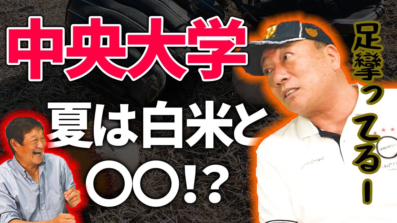 【すべらない話】”地獄の体育座り”当時の中央大学の寮生活を大暴露