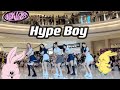 [K-POP IN PUBLIC] NewJeans（뉴진스） - " Hype Boy " Dance Cover By 985 From HangZhou