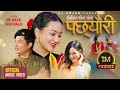 Pachhyauri  new kauda song 2080  melina rai  jagat magar  chahana rana magar 