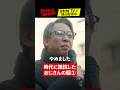 キャッシュレス決済をやめたおじさんの話 1-1│#アップデートストライキ はDMM TVで独占配信中🥟