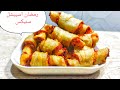 Crispy Potato Snacks | Easy & Quick Aftar Time Recipe 😋