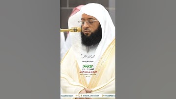 وإذ قال إبراهيم رب اجعل هذا البلد آمنا_سورة إبراهيم_صلاة الفجر 12جماد الآخرة 1446هـ_الشيخ بدر التركي