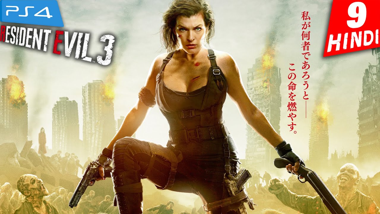 resident evil 3 walkthroughs resident evil 3 walkthroughs
