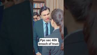 Section 406 of the Pakistan Penal Code relates to Punishment for Criminal Breach of Trust.