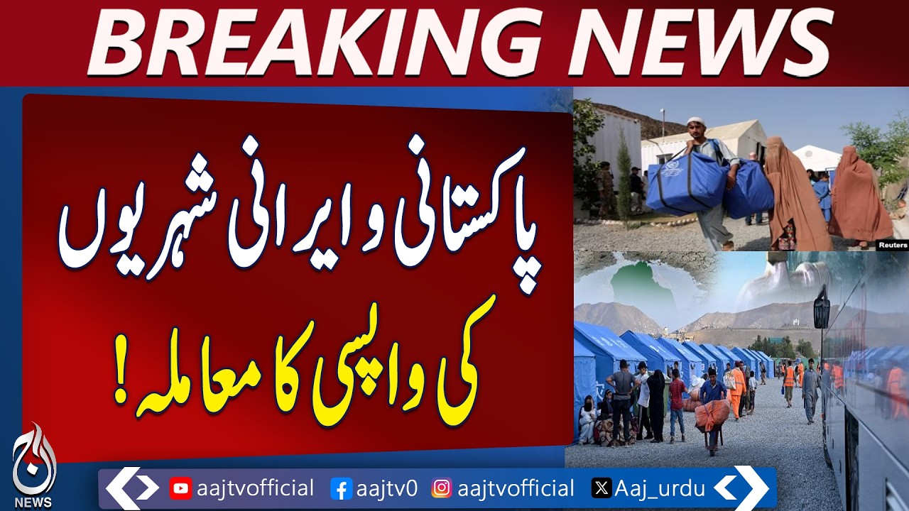 Ishaq Dar Singapore Contact | Pakistan Iran Nationals Repatriation | US Detained Ship Issue -